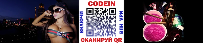 Кодеиновый сироп Lean напиток Lean (лин)  Купить  Великий Устюг 