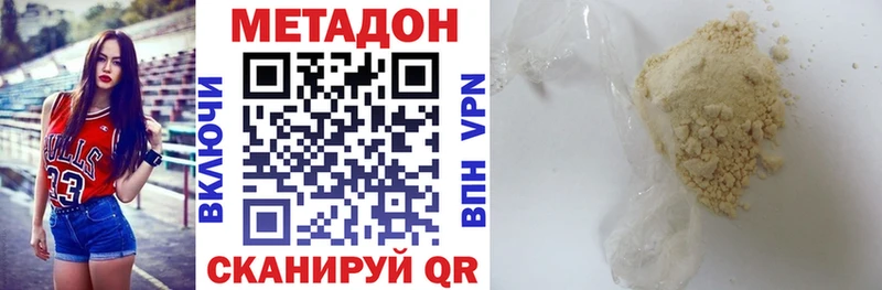 МЕТАДОН белоснежный Великий Устюг